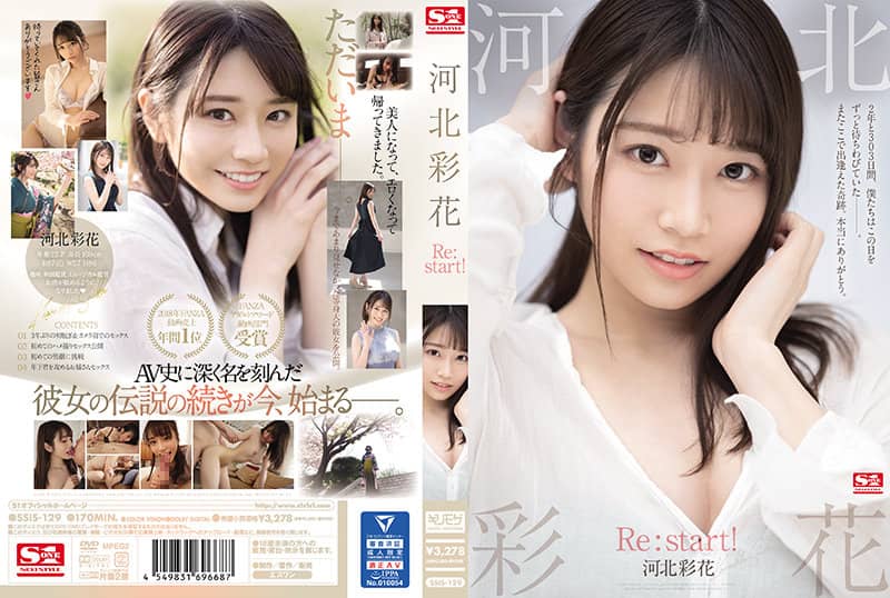 [ซับไทย] SSIS-129 รีสตาร์ทคาดว่าจะเลิฟ Saika Kawakita แปลไทยโดย Momomiru