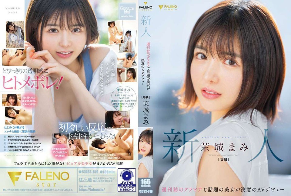 [ลดเซ็น] FSDSS-619 เดบิวต์สาวน่ารักผมสั้นตัวเล็ก Mami Mashiro