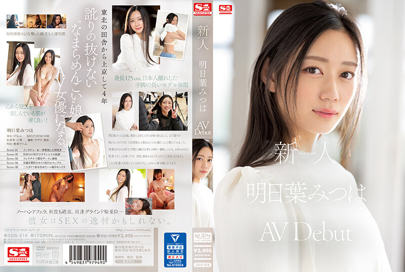 [ลดเซ็น] SSIS-818 เดบิวต์สาว23หุ่นดีมีออร่า Mitsuha Ashitaba