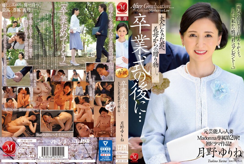 [ลดเซ็น] JUQ-430 เย็ดแม่เลี้ยงฉลองวันเรียนจบ Tsukino Yurine