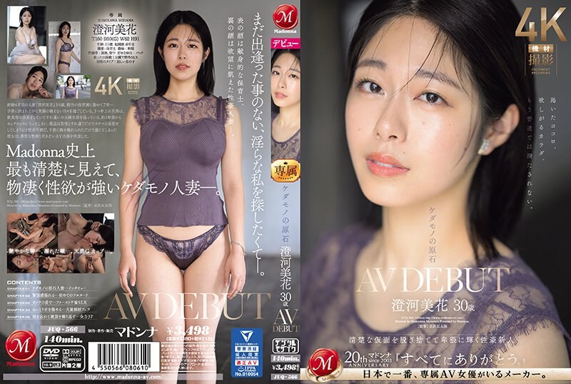 [ลดเซ็น] JUQ-566 เดบิวต์สาว30ยังแจ๋วลุคเรียบร้อย Sumikawa Mihana