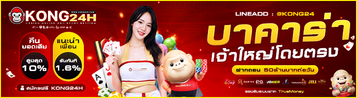 Kong24H