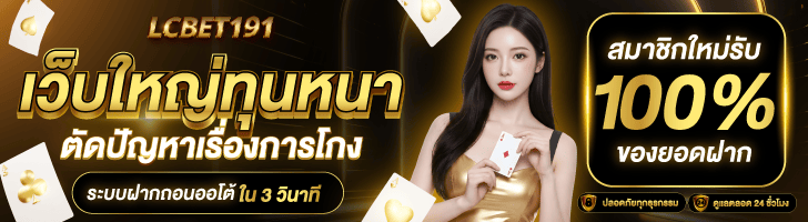 LCBET191
