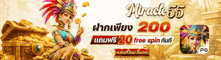 Miracle55
