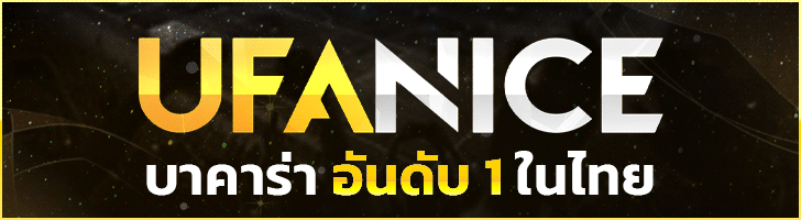 UFANICE