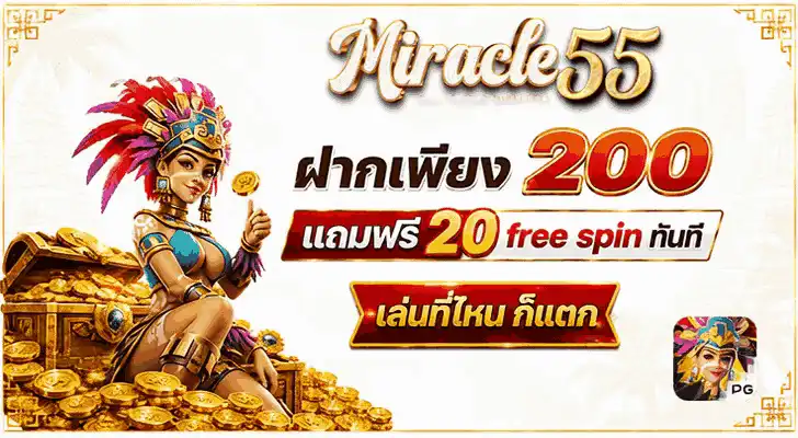 Miracle55