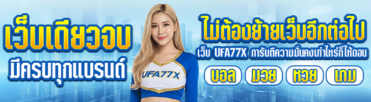ufa77x
