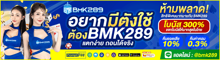 Bmk289